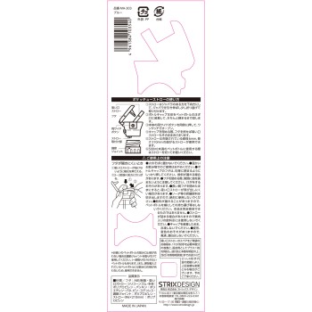 포켓 츄 스트로우 블루 MA-303 스트릭스디자인