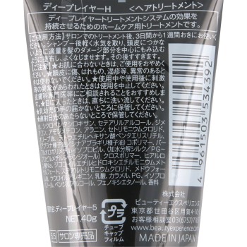 딥 레이어 H (홈케어용) 40g b-ex