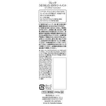 로레타 촉촉하고 싶은 날의 트리트먼트 [로레타] 240g b-ex