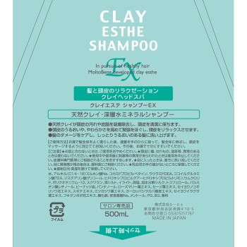 클레이 에스테 샴푸 EX 리필 500ml
