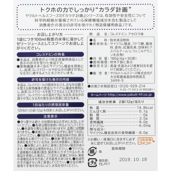 카라다 계획 콜레스테민 30H 야쿠르트헬스푸드