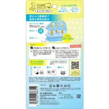 오카 흡수형 새니터리 L 1매 핍후지모토