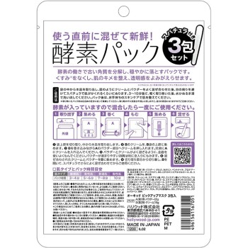 할리우드 오키드 픽업마스크 메이짱 3포입 아방세