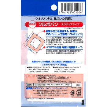 솔보반 스퀘어타입 10매입 산신코산