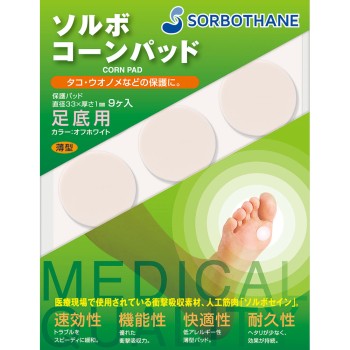 소루보 건 패드 오프 화이트 9개입 발바닥용 산신흥산