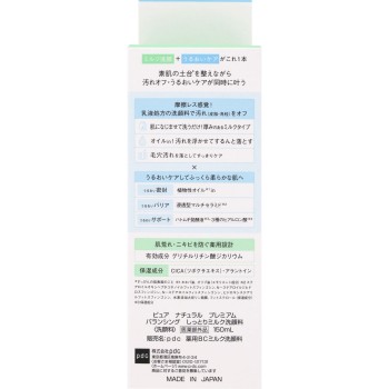 퓨어내추럴프리미엄 밸런싱 촉촉밀크세안료 150ml pdc