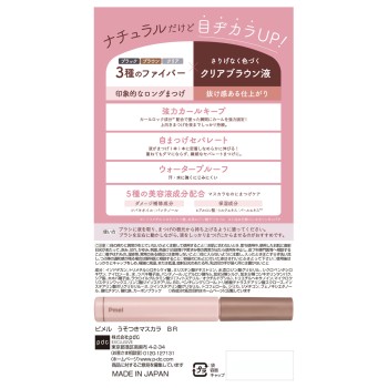 피메르 퍼펙트롱&컬마스카라 BR - pdc