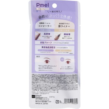 피메르 퍼펙트 아이백펜슬 베이지 - pdc