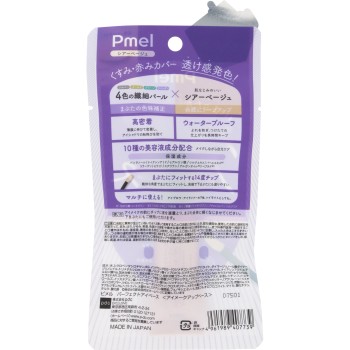 피메르 퍼펙트 아이베이스 - pdc