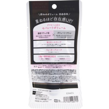 피멜 큰소곤소곤마스카라 BK pdc