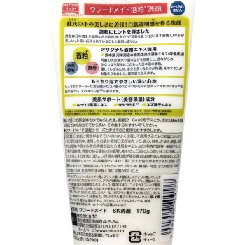 와푸도 메이드 주박세안 170g pdc