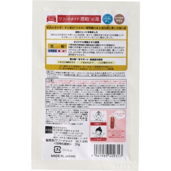 와후도 메이드 사케 효소 목욕제 20g
