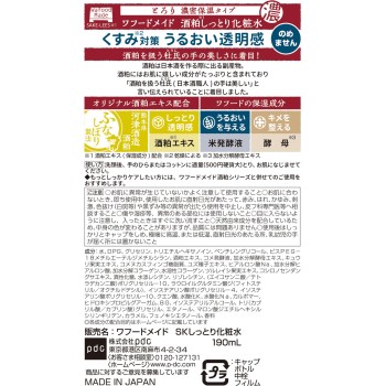 와푸도 메이드 주박촉촉화장수 190ml pdc