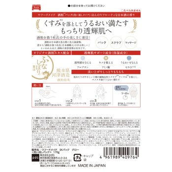 와푸도 메이드 주박마스크글로우 170g pdc