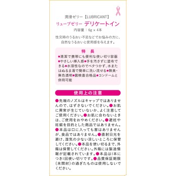 류브 젤리 델리케이트인 6g×4 일본가족계획협회