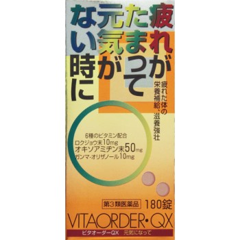 비타오더QX 180정 쿄와약품공업