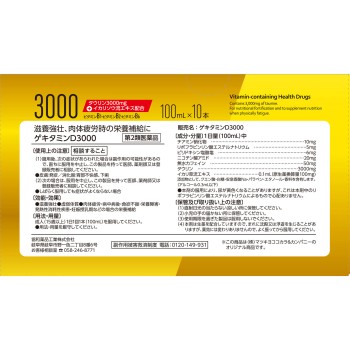 마츠키요 게키타민 D3000 100ml×10