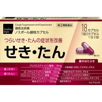 matsukiyo 노스폴 진해 캡슐 18캡슐