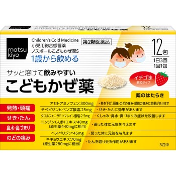 마츠키요 노스포르 어린이 감기약 S 12포