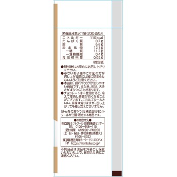 모두의 간식 작은 돌 초코 20g