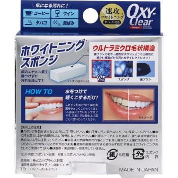 옥시 화이트닝 스펀지 8개 우츠기산업