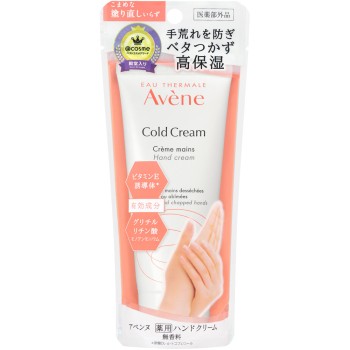 아벤느 약용 핸드크림 라지 102g 피에르파브르자포