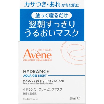 아벤느 이드랑스 슬리핑 마스크 50ml 피에르파브르재팬