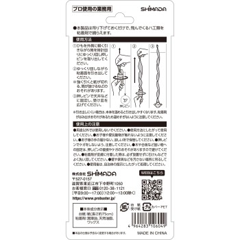 파리 잡는 리본 5개입 시마다상사