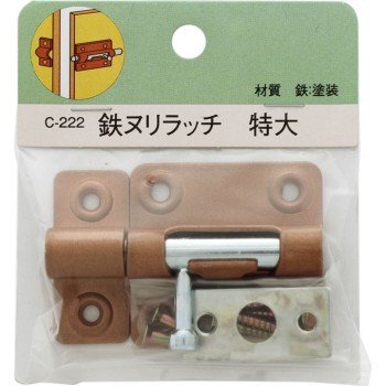 철 누리 래치 특대형