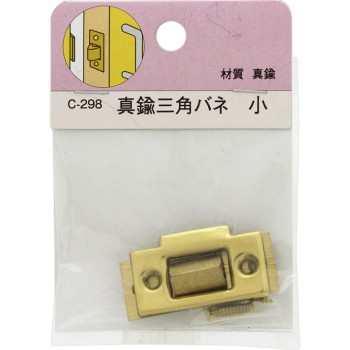 황동 삼각 스프링 소형