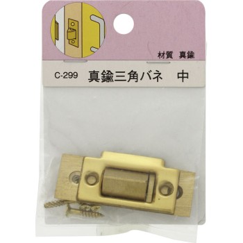 황동 삼각 스프링 중형