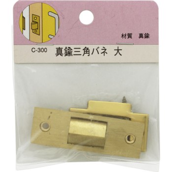 황동 삼각 스프링 대형