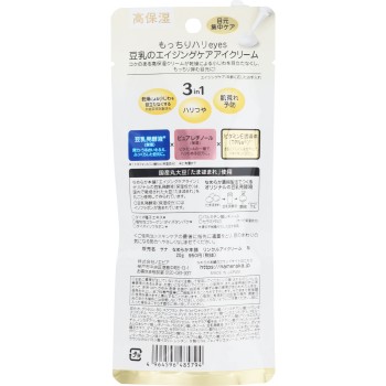 나메라카 혼포 링클 아이 크림 N 20g 도키와약품