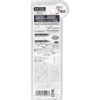 뉴본 라스팅W브로우 EX N 03 _ 도키와약품