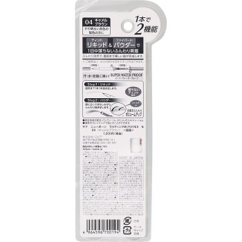 뉴본 라스팅W브로우 EX N 04 _ 도키와약품