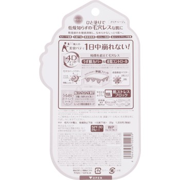 모공파테직인 건조방지베이스 25g 도키와약품