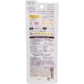 나메라카 혼포 링클UV유액 50G 도키와약품