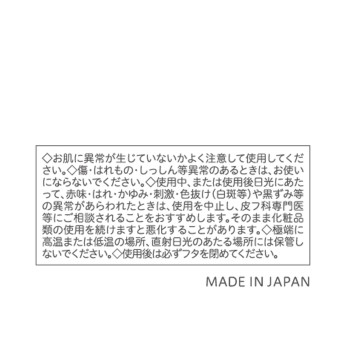 나메라카 혼포 크림 NC 50G 도키와약품