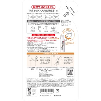 나메라카 혼포 매우 촉촉화장수(리필) 180ML 도키와약품