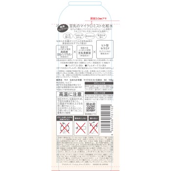 사나 나메라카 혼포 마이크로 미스트화장수 NC 150g 도키와약품