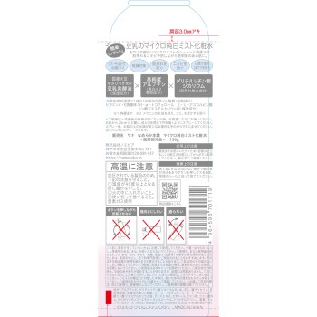사나 나메라카 혼포 마이크로 순 화이트 미스트화장수 150g 도키와약품