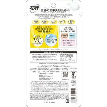 사나 나메라카 혼포 약용 순 화이트 미용액 100ml 도키와약품