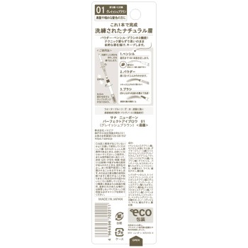 뉴본 퍼펙트 아이브로우 1본 도키와약품