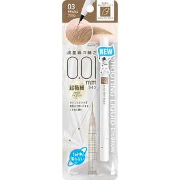 사나 뉴본 슈팅리퀴드아이브로우 내추럴브라운 _ 도키와약품