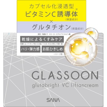사나 글라슨 글루타브라이트 VC 리프트크림 55g 도키와약품