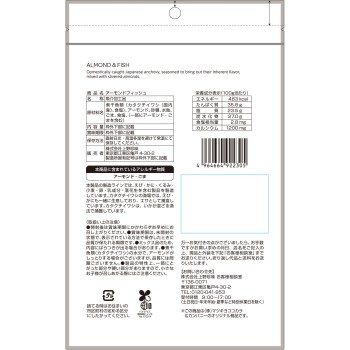 matsukiyo 아몬드 피시 100g