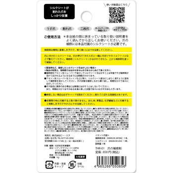 손톱 보수제 24g 비엔