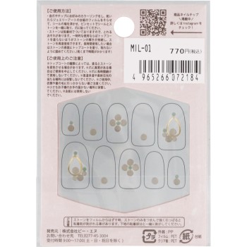 MIRIA 주얼리 스톤 씰 MIL-01 비엔