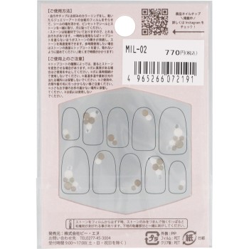 MIRIA 주얼리 스톤 씰 MIL-02 비엔