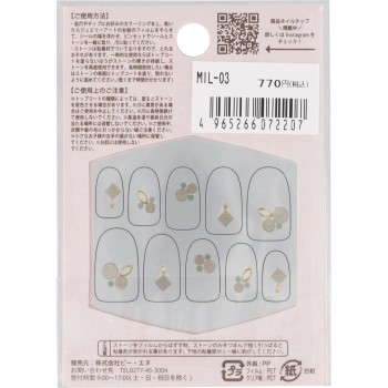 MIRIA 주얼리 스톤 씰 MIL-03 비엔